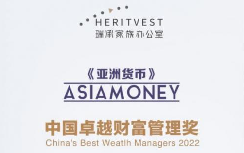 瑞承家办拿下业内权威双料大奖，助力企业家发展未来可期